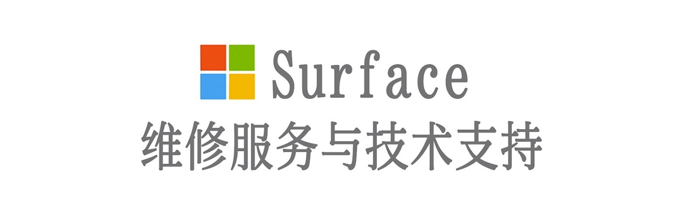 什运乡surface产品维修服务中心